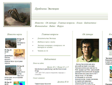 Tablet Screenshot of evolbiol.ru